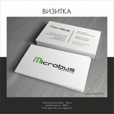 Визитка Атырау