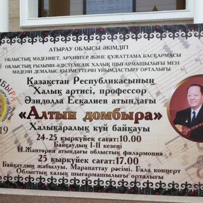 Altyn dombra
